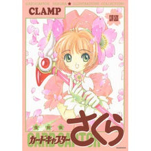 Load image into Gallery viewer, #CLAMP #復刻版 カードキャプターさくらイラス 1 クランプ 講談社 復刻版 カードキャプターさくら イラスト集(1) : CLAMP Reprint edition Cardcaptor Sakura Illustration 1 :9784065349939