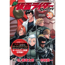 画像をギャラリービューアに読み込む, #石ノ森章太郎 #特装版 新仮面ライダーSPIRIT 38 イシノモリシヨウタロウ 講談社 新 仮面ライダーSPIRITS(38)特装版 (プレミアムKC) : Shotaro Ishinomori Special Edition New Kamen Rider : Shotaro Ishinomori Special Edi :9784065351147