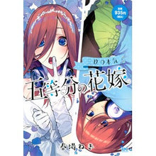 画像をギャラリービューアに読み込む, #春場ねぎ #五等分の花嫁 三玖の本気 ハルバネギ 講談社 五等分の花嫁 三玖の本気 (講談社プラチナコミックス) : Spring green onion The Quintessential Quintuplets: Miku's Seriousness :9784065351345