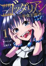 画像をギャラリービューアに読み込む, #要マジュロ #ゴッダリアン1