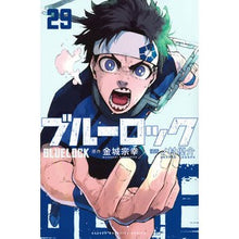 画像をギャラリービューアに読み込む, #金城宗幸 #ブルーロック 29 カネシロムネユキ 講談社 ブルーロック(29) (少年マガジンKC) : Muneyuki Kinjo Blue Rock 29 :9784065355060