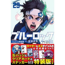 画像をギャラリービューアに読み込む, #金城宗幸 #ブルーロック 29 特装版 カネシロムネユキ 講談社 ブルーロック(29)カイザー・ネスサイン入り公式応援セット付き特装版 (講談社キャラクターズA) : Muneyuki Kinjo Blue Rock 29 Special Edition :9784065355084