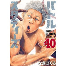 画像をギャラリービューアに読み込む, #なきぼくろ #バトルスタディーズ 40 ナキボクロ 講談社 バトルスタディーズ(40) (モーニング KC) : Nakibokuro Battle Studies 40 :9784065356166