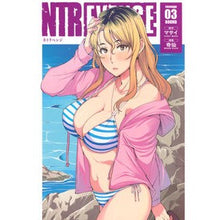 画像をギャラリービューアに読み込む, #マサイ #NTREVENGE 3 マサイ 講談社 NTREVENGE(3) (ヤンマガKCスペシャル) : Masai NTREVENGE 3 :9784065356272