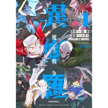 画像をギャラリービューアに読み込む, #珪素 #異修羅 新魔王戦争 4 ケイソ 講談社 異修羅 新魔王戦争(4) (KCデラックス) : silicon Isura New Demon King War 4 :9784065356708