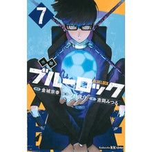 画像をギャラリービューアに読み込む, #金城宗幸 #小説 ブルーロック 7 カネシロムネユキ 講談社 小説 ブルーロック 7 (講談社KK文庫) : Muneyuki Kinjo Novel Blue Rock 7 :9784065357170