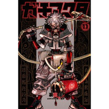 画像をギャラリービューアに読み込む, #裏那圭 #ガチアクタ 11 ウラナケイ 講談社 ガチアクタ(11) (少年マガジンKC) : Kei Urana Gachiactor 11 :9784065357798