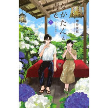 画像をギャラリービューアに読み込む, #磯谷友紀 #ながたんと青と-いちかの料理帖- 12 イソヤユキ 講談社 ながたんと青と-いちかの料理帖-(12) (KC Kiss) : Yuki Isoya Nagatan and Blue - Ichika's Cooking Book - 12 :9784065358894
