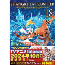 画像をギャラリービューアに読み込む, #硬梨菜 #シャングリラ・フロンティア 18 特装版 カタリナ 講談社 シャングリラ・フロンティア(18)エキスパンションパス ~クソゲーハンター、神ゲーに挑まんとす~ (講談社キャラクターズA) : Hard Rina Shangri-La Frontier 1 : Hard Rina Shangri-La Frontier :9784065360361