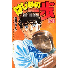 画像をギャラリービューアに読み込む, #森川ジョージ #はじめの一歩 141 モリカワジヨ-ジ --- はじめの一歩(141) (少年マガジンKC) : George Morikawa First step 141 :9784065361580