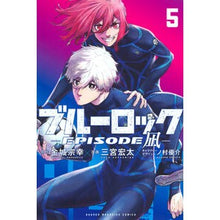 画像をギャラリービューアに読み込む, #金城宗幸 #ブルーロック-EPISODE 凪- 5 カネシロムネユキ --- 講談社 ブルーロック-EPISODE 凪-(5) (少年マガジンKC) : Muneyuki Kinjo Blue Rock-EPISODE Nagi-5 :9784065361634