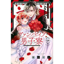 画像をギャラリービューアに読み込む, #遠山えま #ヴァンパイア男子寮 14 トオヤマエマ 講談社 ヴァンパイア男子寮(14) (講談社コミックス) : Ema Toyama Vampire boys dormitory 14 :9784065361894