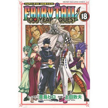画像をギャラリービューアに読み込む, #真島ヒロ #FAIRY TAIL 100 YE 18 マシマヒロ 講談社 FAIRY TAIL 100 YEARS QUEST(18) (少年マガジンKC) : Hiro Mashima FAIRY TAIL 100 YE 18 :9784065365069