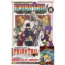 Load image into Gallery viewer, #真島ヒロ #特装版 FAIRYTAIL 100 18 マシマヒロ 講談社 FAIRY TAIL 100 YEARS QUEST(18)特装版 (プレミアムKC) : Hiro Mashima Special edition FAIRYTAIL 100 18 :9784065366745