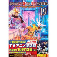 画像をギャラリービューアに読み込む, #硬梨菜 #シャングリラ・フロンティア 19 特装版 カタリナ 講談社 シャングリラ・フロンティア(19)エキスパンションパス ~クソゲーハンター、神ゲーに挑まんとす~ (講談社キャラクターズA) : Hard Rina Shangri-La Frontier 1 : Hard Rina Shangri-La Frontier :9784065367773