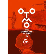 画像をギャラリービューアに読み込む, #大友克洋 #G..... オオトモカツヒロ 講談社 G..... (OTOMO THE COMPLETE WORKS) : Katsuhiro Otomo G. :9784065367865