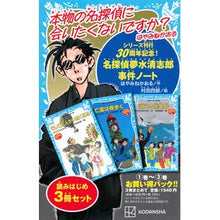 画像をギャラリービューアに読み込む, #はやみねかおる #名探偵夢水清志郎事件ノート 3冊セット ハヤミネカオル 講談社 名探偵夢水清志郎事件ノート 読みはじめ3冊セット (講談社青い鳥文庫) : Kaoru Hayamine Detective Kiyoshiro Yumemizu Case Not : Kaoru Hayamine Detective Kiyos :9784065369050