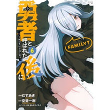 Load image into Gallery viewer, #空埜一樹 #勇者と呼ばれた後に-そして無双男は家 6 ソラノカズキ 講談社 勇者と呼ばれた後に ―そして無双男は家族を創る―(6) (シリウスKC) : Kazuki Sorano After being called a hero - and the unr : Kazuki Sorano After being call :9784065371220