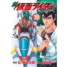 Load image into Gallery viewer, #石ノ森章太郎 #新 仮面ライダーSPIRITS 39 イシノモリシヨウタロウ 講談社 新 仮面ライダーSPIRITS(39) (KCデラックス) : Shotaro Ishinomori New Kamen Rider SPIRITS 39 :9784065372173