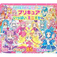 #’25 プリキュアいっぱいミニずかん ●講談社 :9784065389850