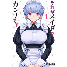 画像をギャラリービューアに読み込む, #Noise #それがメイドのカンナです 1 ノイズ 講談社 それがメイドのカンナです(1) (少年マガジンKC) : Noise That is the maid Kanna 1 :9784065389997