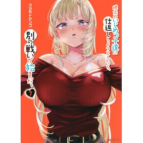 #マツモトケンゴ #地元のいじめっ子達に仕返ししようとし 7 マツモトケンゴ ●講談社 :9784065402900