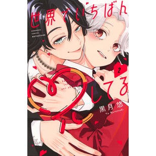#黒月悠 : クロツキユウ : ●講談社 : Kurotsukiyuu : 9784065410837