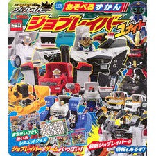 #あそべるずかん ジョブレイバー ユナイト : Play Zukan Job Labor Unite : 9784065428221 :9784065428221