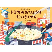 #つむぱぱ ツムパパ ●講談社 :9784065437742