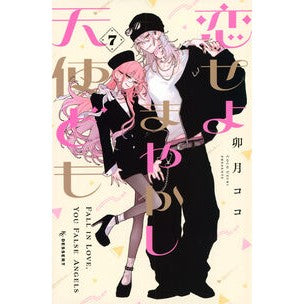 #卯月ココ : ウヅキココ : ●講談社 : Udukikoko : 9784065438299