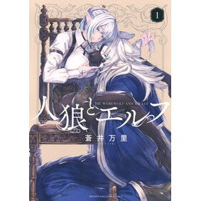 #蒼井万里 アオイバンリ ●講談社 :9784065439210