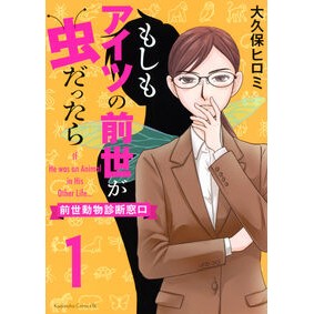 #大久保ヒロミ オオクボヒロミ ●講談社 :9784065442173