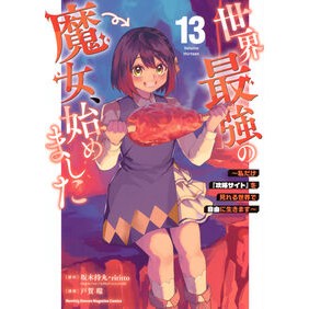 #戸賀環 トガタマキ ●講談社 :9784065442999