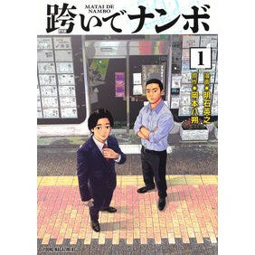 #岡本八朔 オカモトハツサク :9784065443705