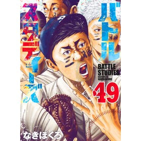#なきぼくろ : ナキボクロ : Nakibokuro : 9784065444153