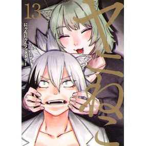 #にゃんにゃんファクト ニヤンニヤンフアクトリ- ●講談社 :9784065444801