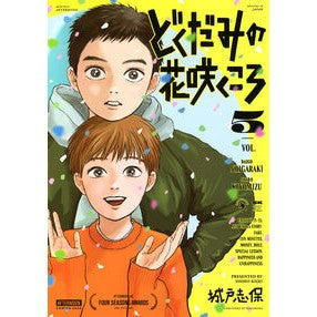 #城戸志保 : キドシホ : Kidoshiho : 9784065444962