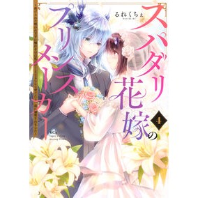 #るれくちぇ ルレクチエ ●講談社 :9784065445921
