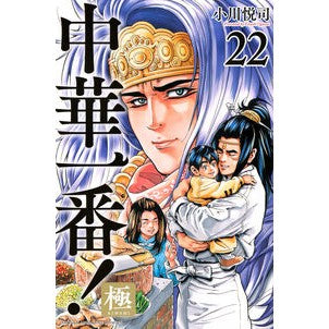 #小川悦司 オガワエツシ ●講談社 :9784065446034