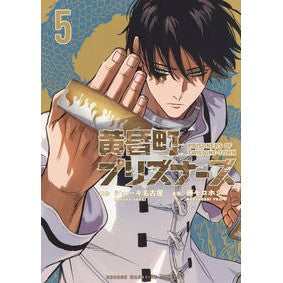 #ショーキ名古屋 シヨ-キナゴヤ ●講談社 :9784065446096