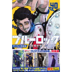 #金城宗幸 カネシロムネユキ ●講談社 :9784065446102