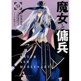 #宮木真人 ミヤギマコト ●講談社 :9784065446232