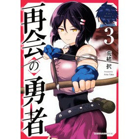 #荒緒択 アラオタク :9784065447772