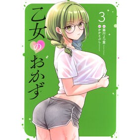 #藤川よつ葉 フジカワヨツバ :9784065448298