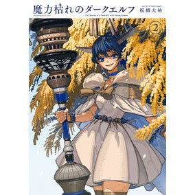 #板橋大祐 イタバシダイスケ :9784065448359
