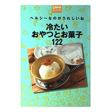 Load image into Gallery viewer, 冷たいおやつとお菓子122