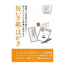 画像をギャラリービューアに読み込む, 短い手紙・はがき