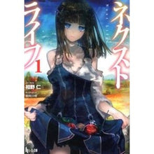 画像をギャラリービューアに読み込む, ネクストライフ 1