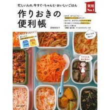 画像をギャラリービューアに読み込む, 作りおきの便利帳 Natsuumemichiko Pre-made handy book