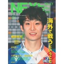 Load image into Gallery viewer, VOLLEYBALL NEXt 9